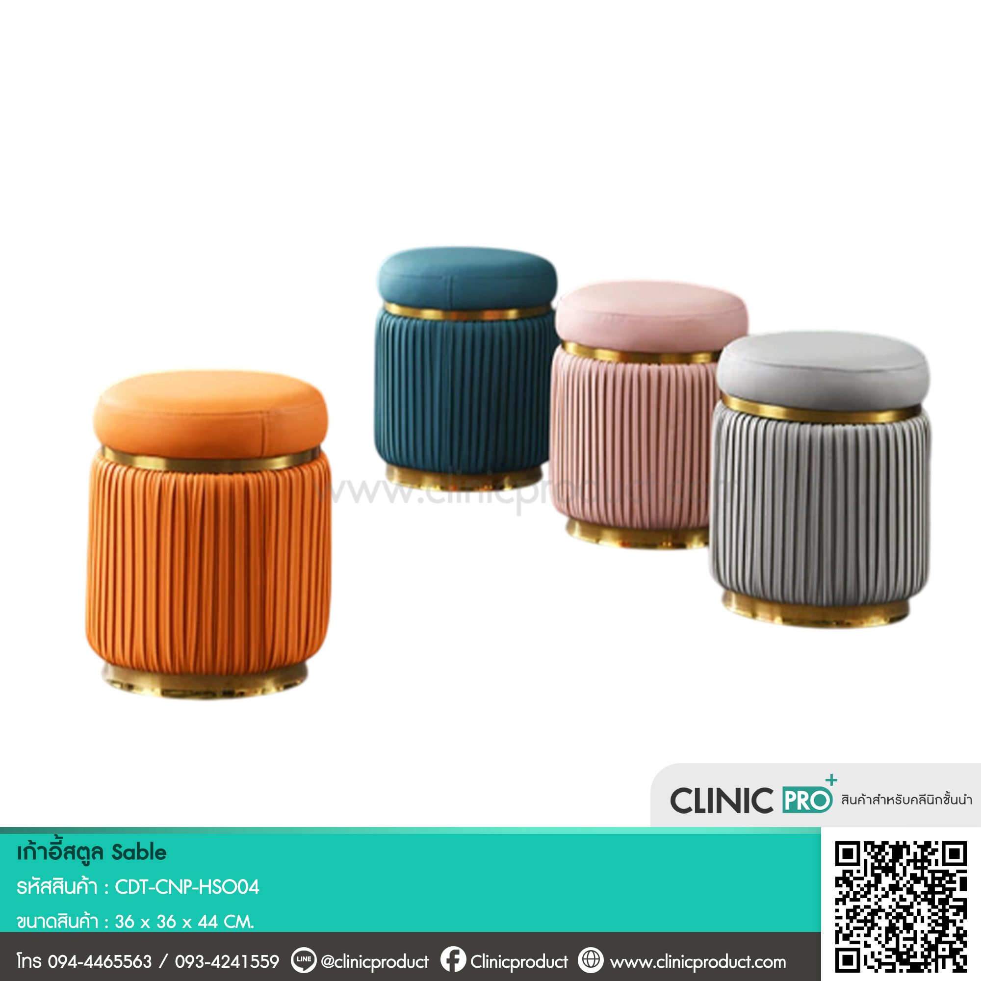 Sable Stool
