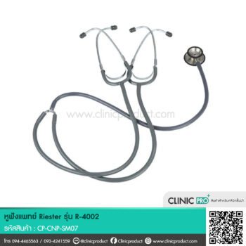 หูฟังแพทย์ Riester รุ่น R-4002