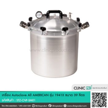 Autoclave All AMERICAN 1941X