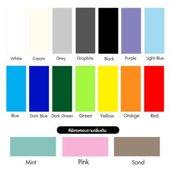 สีวัสดุ