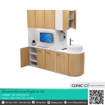 ตู้ห้องตรวจทันตกรรมแบบกั้นระหว่างยูนิต BT-301