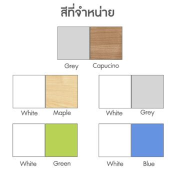 สีตู้