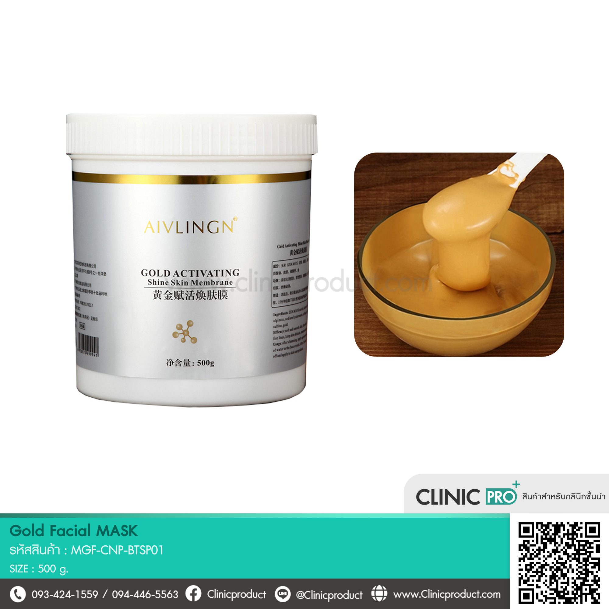 Facial Jelly Mask - Image 2
