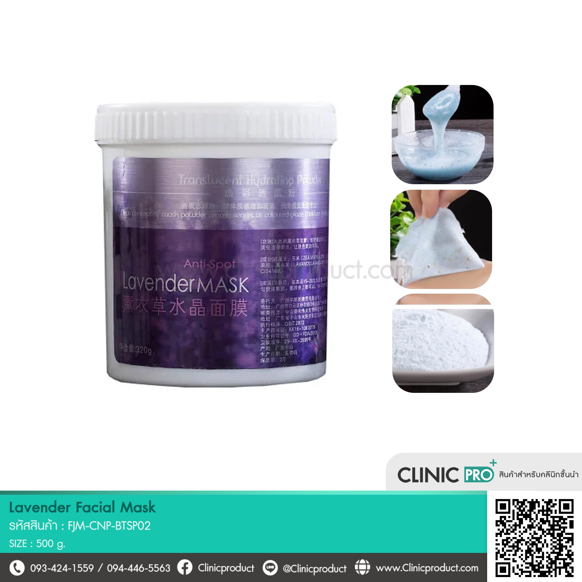 Facial Jelly Mask - Image 6
