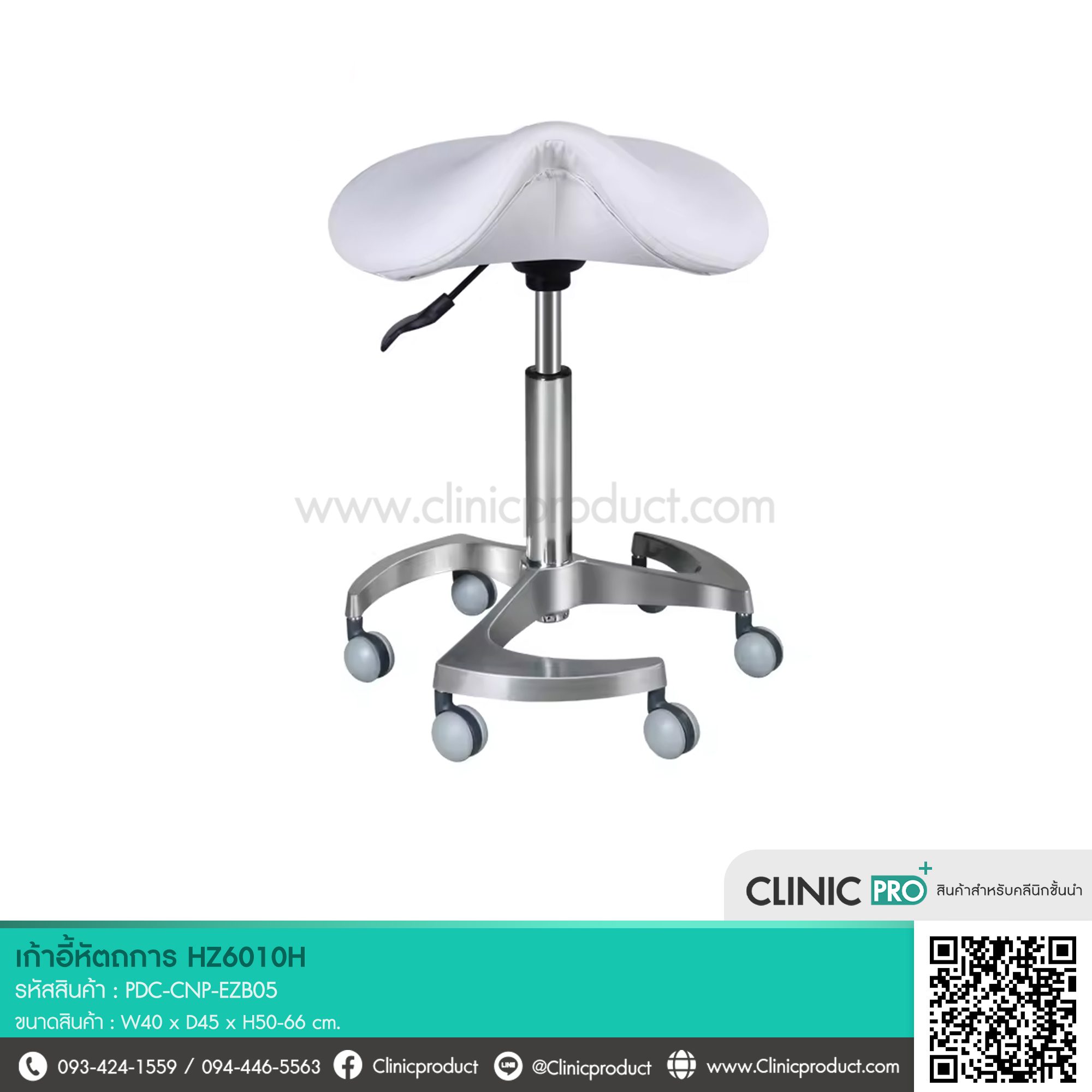 เก้าอี้หัตถการแบบไม่มีพนักพิง (Model HZ6010H) - Image 2