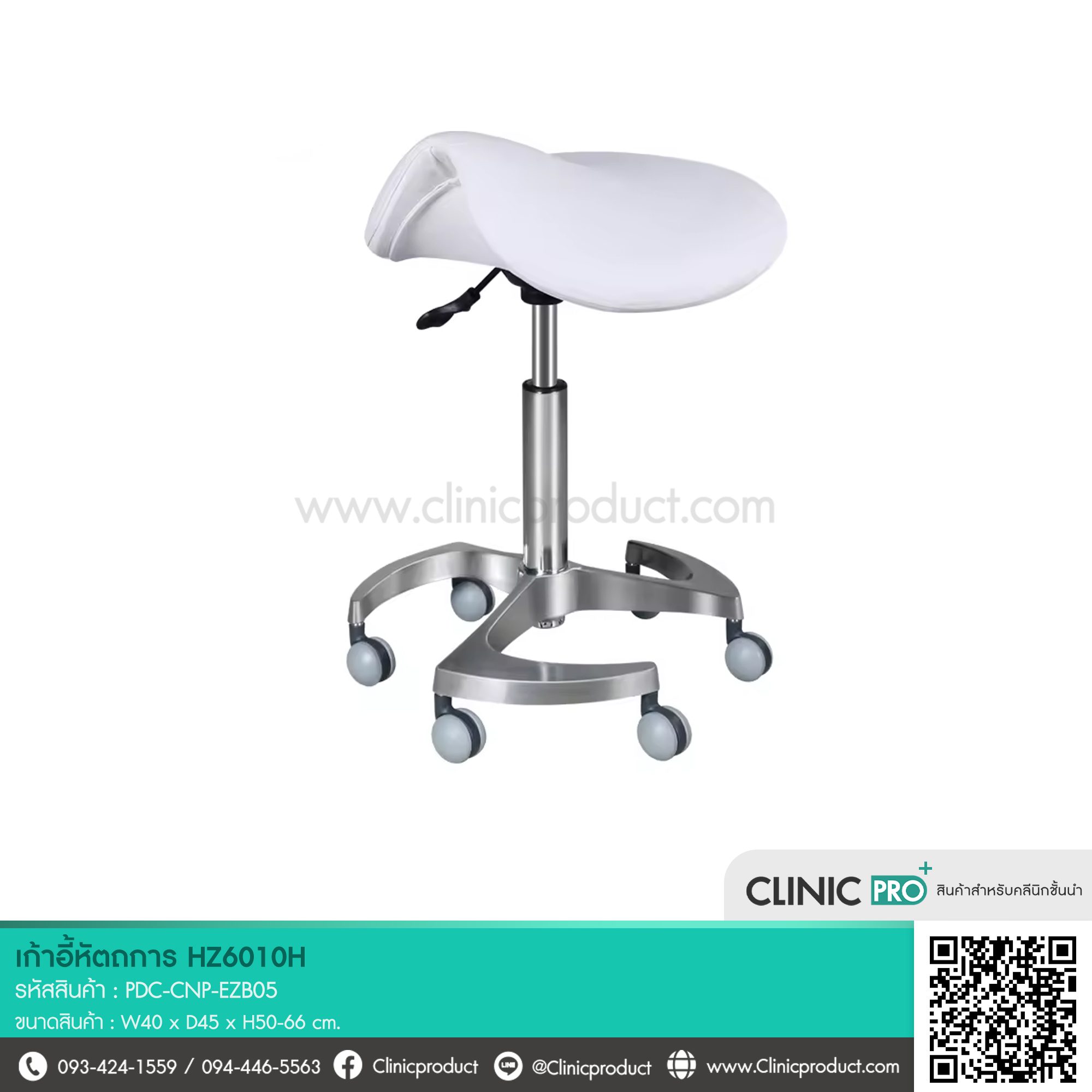 เก้าอี้หัตถการแบบไม่มีพนักพิง (Model HZ6010H) - Image 3