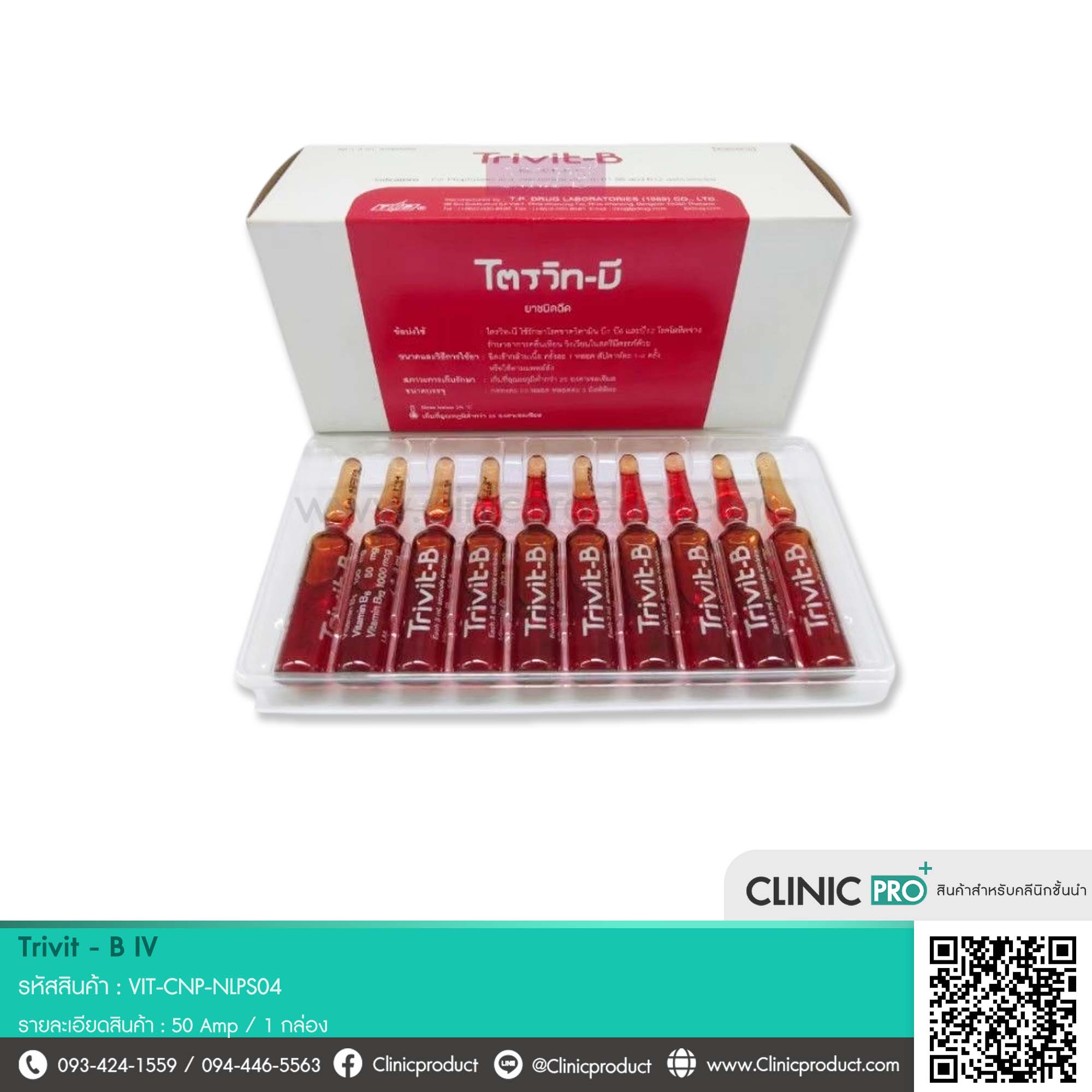 Vitamin Trivit- B IV ขนาด 3ml